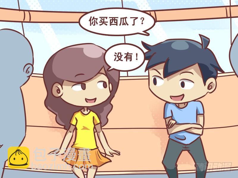 🍸公交男女爆笑漫画 201-大姨妈的西瓜汁 第3页