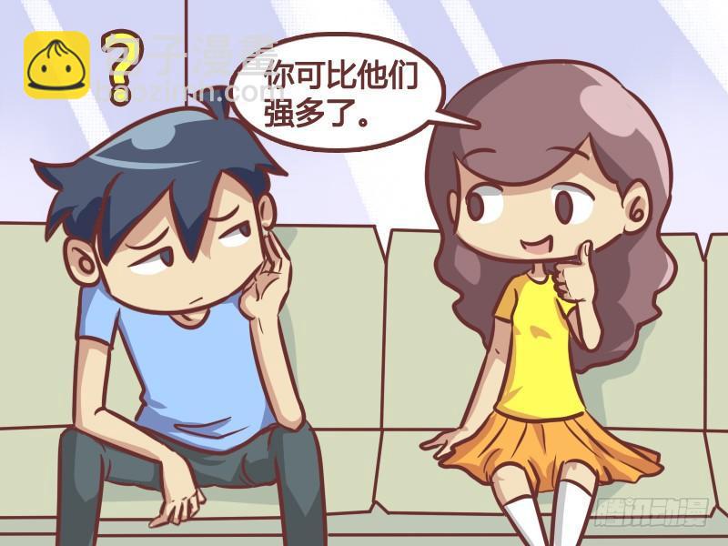🍸公交男女爆笑漫画 207-如此攀比 第4页