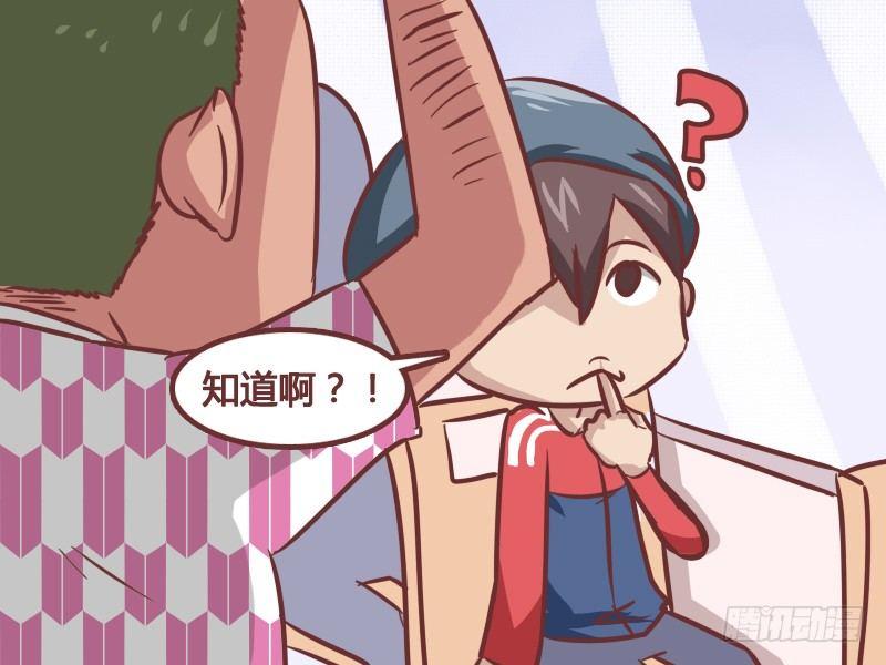 🍸公交男女爆笑漫画 209-以牙还牙 第3页