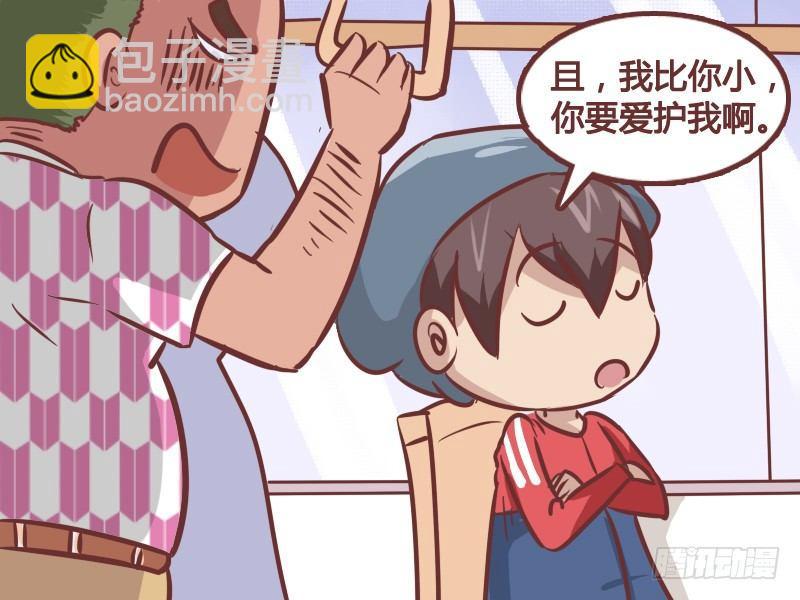 🍸公交男女爆笑漫画 209-以牙还牙 第5页