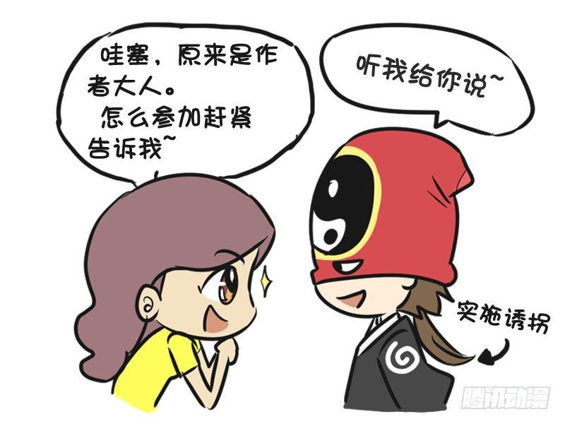 🍸公交男女爆笑漫画 215-4月粉丝福利节 第2页