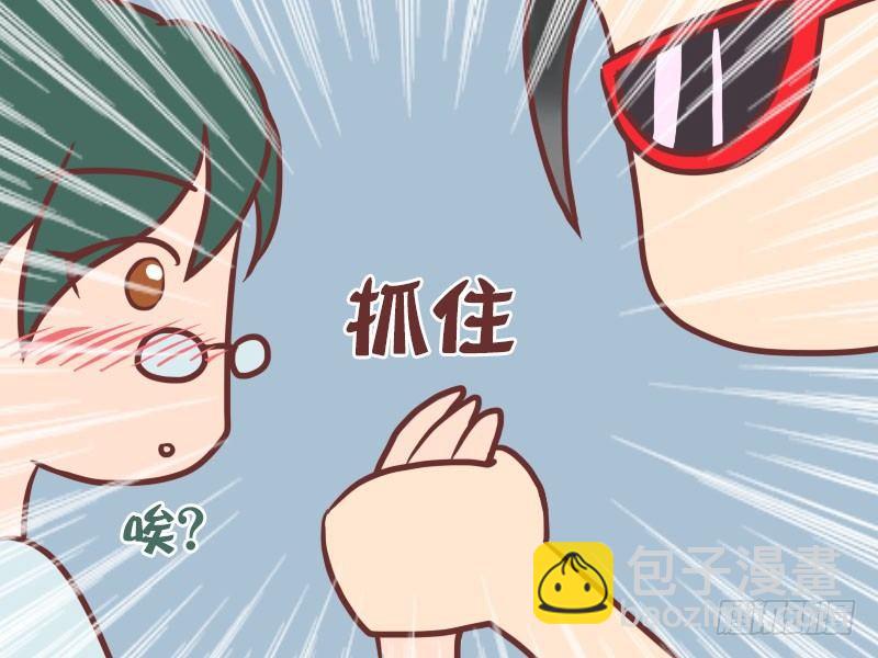 🍸公交男女爆笑漫画 023忽悠座位 第4页