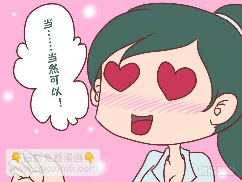 🍸公交男女爆笑漫画 023忽悠座位 第6页