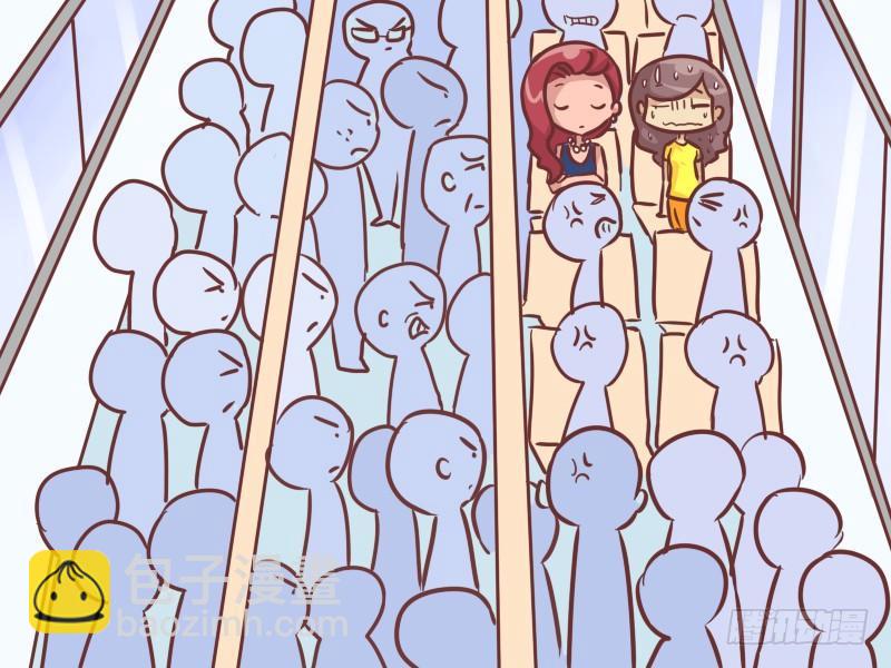 🍸公交男女爆笑漫画 213-广告真相 第5页