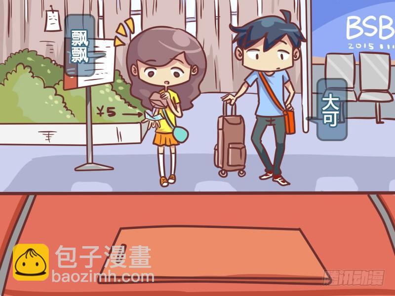 🍸公交男女爆笑漫画 221-物价飞涨 第2页