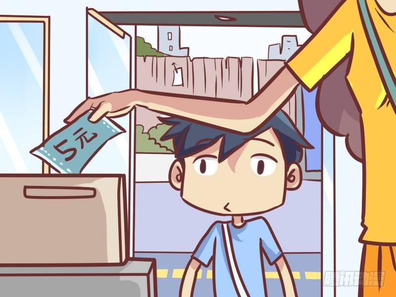 🍸公交男女爆笑漫画 221-物价飞涨 第3页