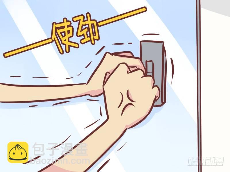 🍸公交男女爆笑漫画 225-单身狗的自我修养 第3页