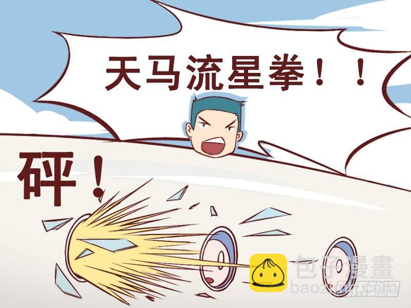 🍸公交男女爆笑漫画 025好心人 第8页