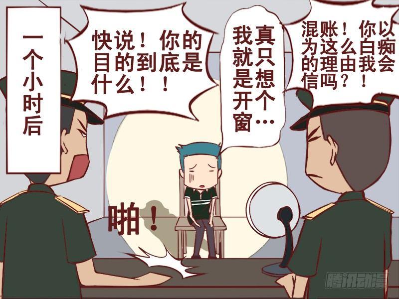 🍸公交男女爆笑漫画 025好心人 第9页