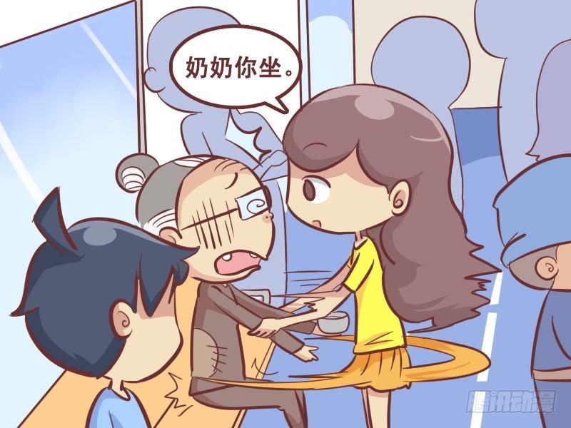 🍸公交男女爆笑漫画 233-条件反射 第4页