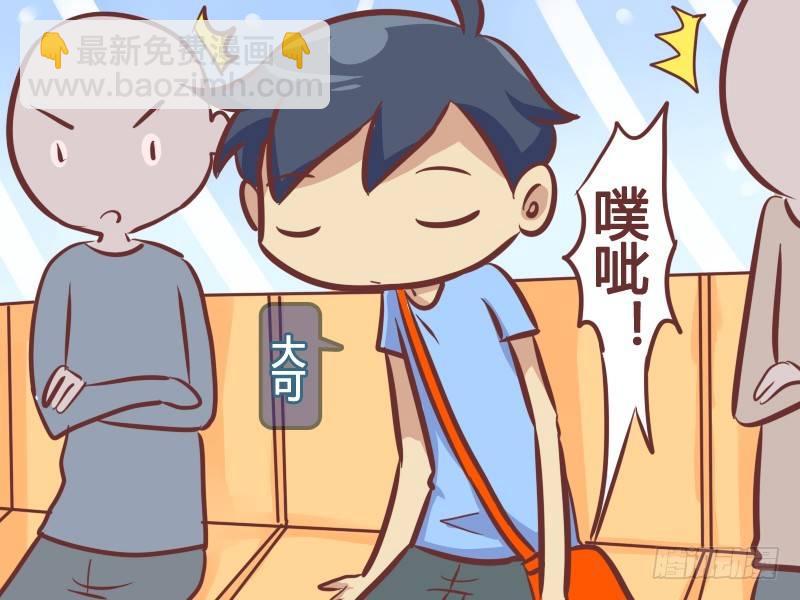 🍸公交男女爆笑漫画 239-看我解释 第2页