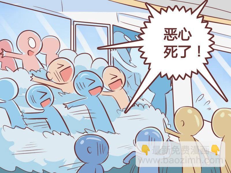 🍸公交男女爆笑漫画 239-看我解释 第7页