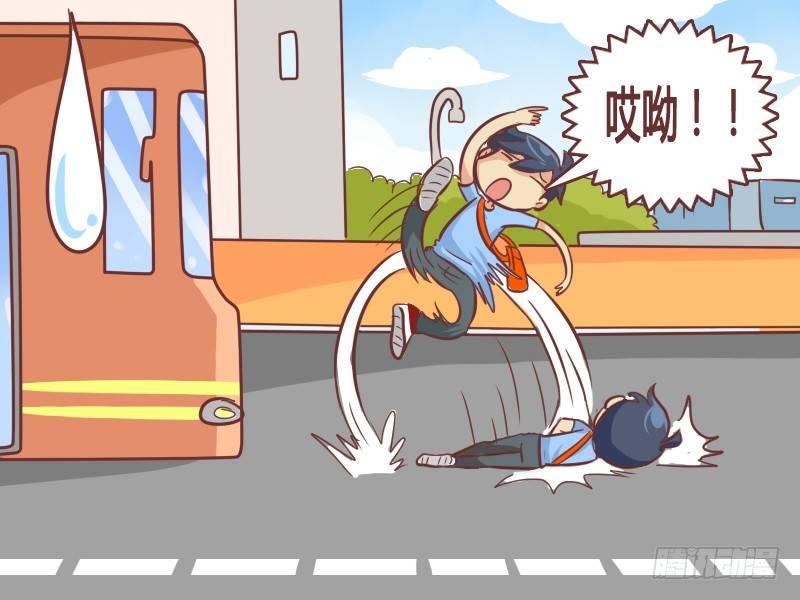 🍸公交男女爆笑漫画 241-一石二鸟 第4页