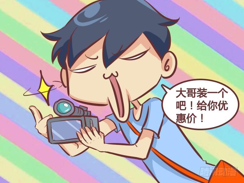 🍸公交男女爆笑漫画 241-一石二鸟 第7页
