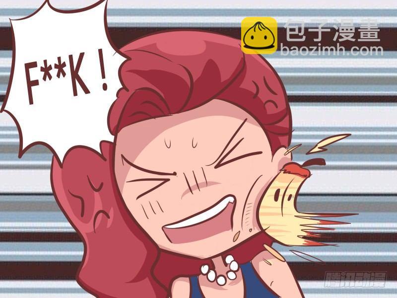🍸公交男女爆笑漫画 243-丢不出去的苹果核 第7页