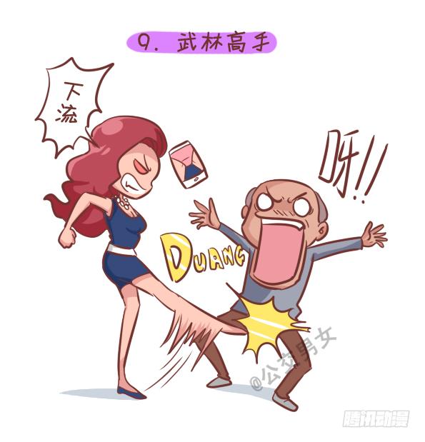 🍸公交男女爆笑漫画 249-十大公交女汉子 第10页