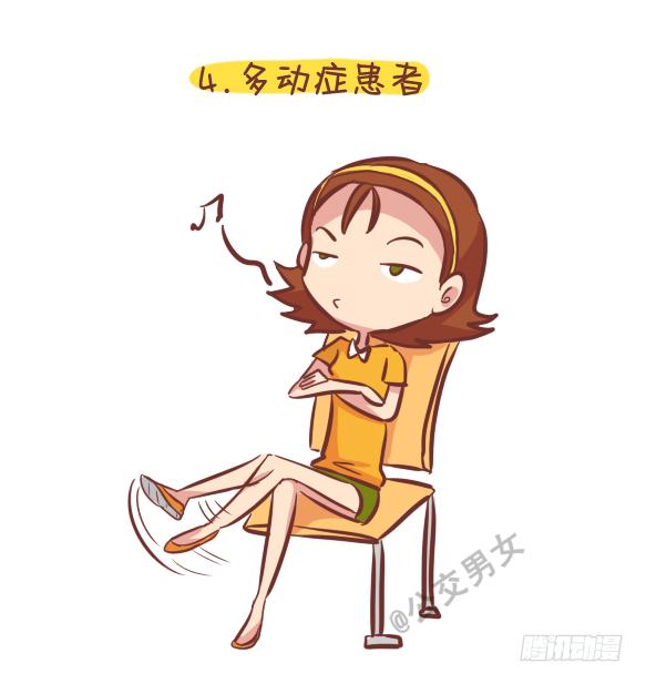 🍸公交男女爆笑漫画 249-十大公交女汉子 第5页