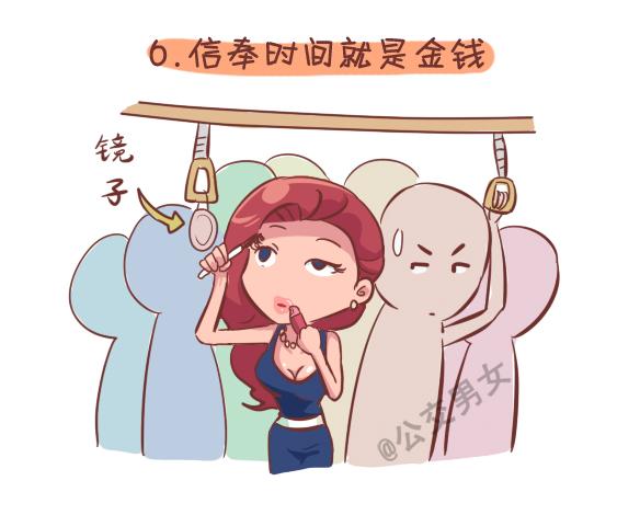 🍸公交男女爆笑漫画 249-十大公交女汉子 第7页