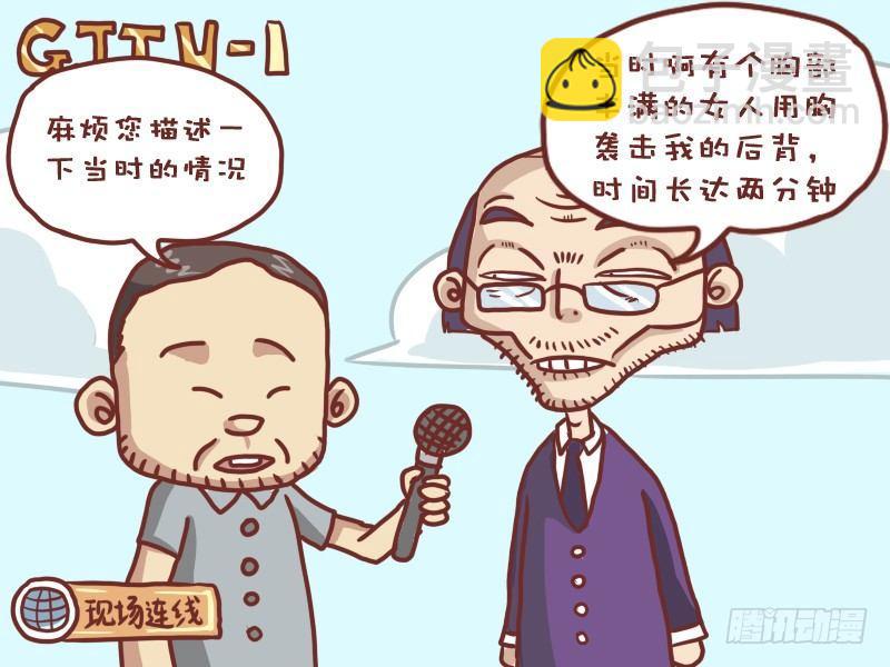 🍸公交男女爆笑漫画 027新闻 第3页