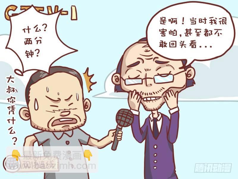 🍸公交男女爆笑漫画 027新闻 第4页