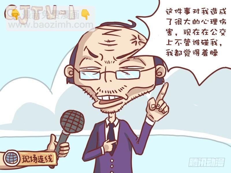 🍸公交男女爆笑漫画 027新闻 第6页