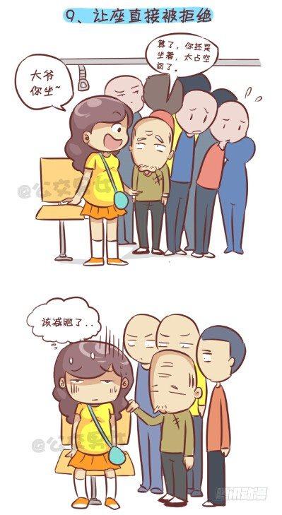 🍸公交男女爆笑漫画 253-大话公交之胖纸挤公交 第10页
