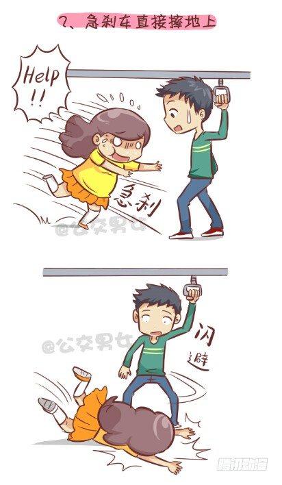 🍸公交男女爆笑漫画 253-大话公交之胖纸挤公交 第2页