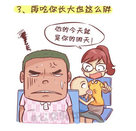 🍸公交男女爆笑漫画 253-大话公交之胖纸挤公交 第3页