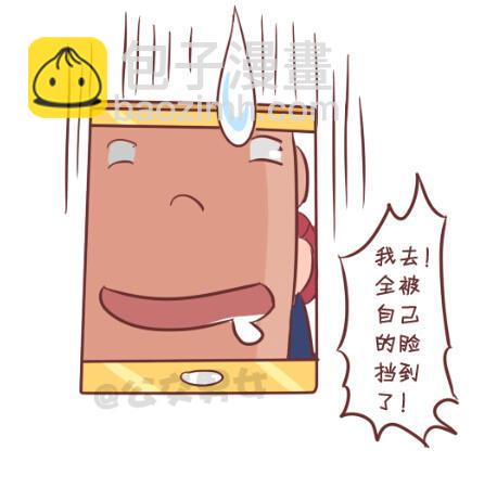🍸公交男女爆笑漫画 253-大话公交之胖纸挤公交 第7页