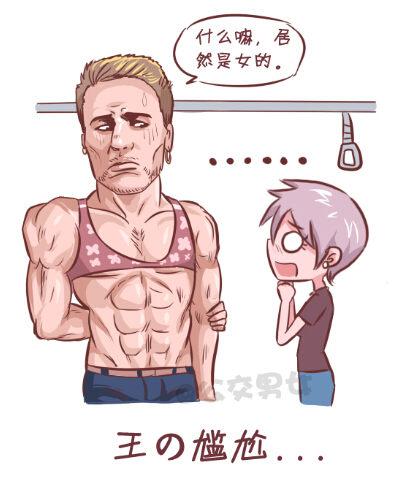 🍸公交男女爆笑漫画 255-大话公交之九大色狼类型 第12页