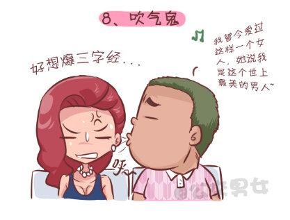 🍸公交男女爆笑漫画 255-大话公交之九大色狼类型 第9页