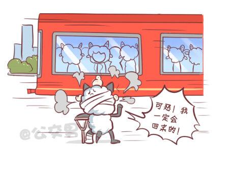🍸公交男女爆笑漫画 257-十种动物挤公交 第14页