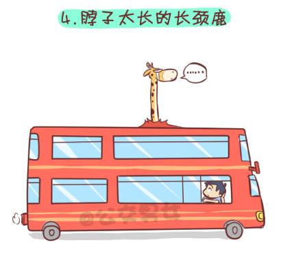 🍸公交男女爆笑漫画 257-十种动物挤公交 第6页