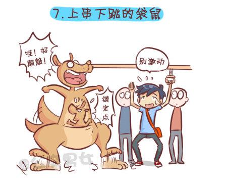 🍸公交男女爆笑漫画 257-十种动物挤公交 第9页