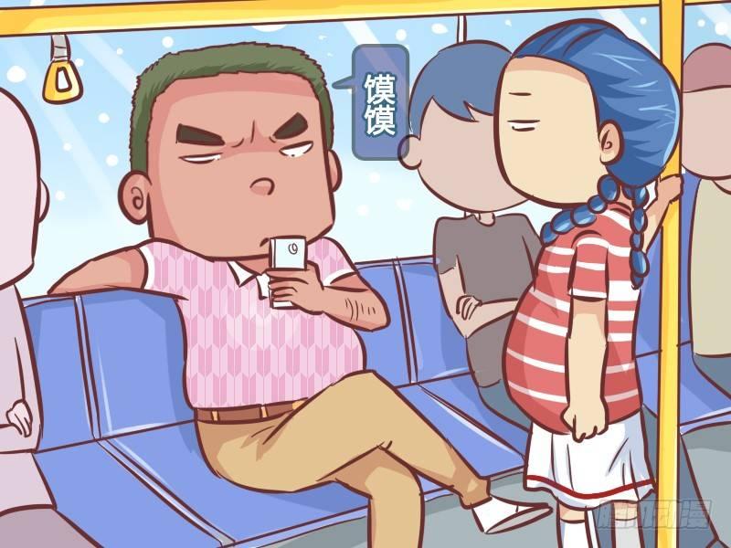 🍸公交男女爆笑漫画 259-大肚子 第2页