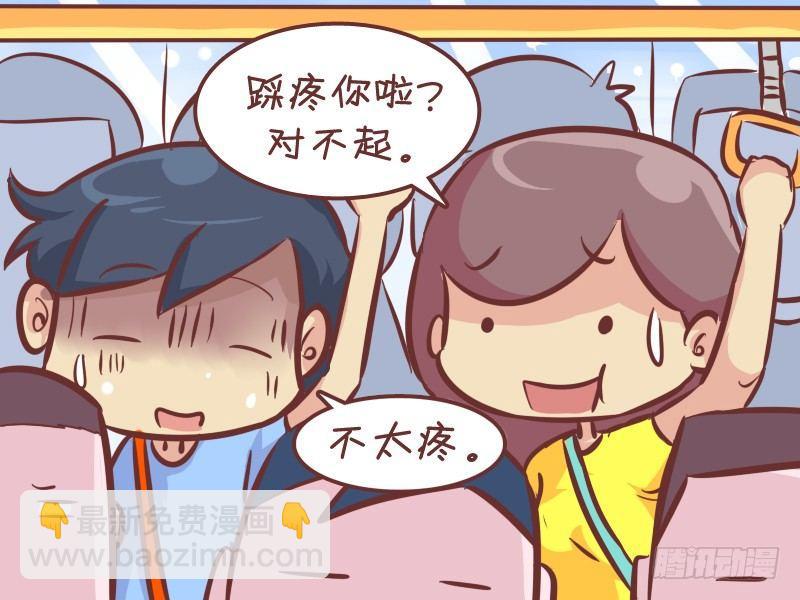 🍸公交男女爆笑漫画 261-减肥效果 第4页