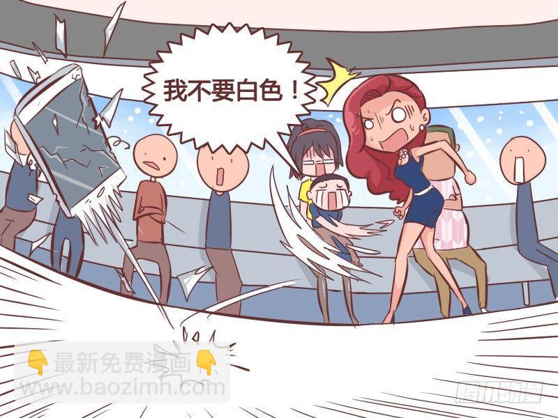 🍸公交男女爆笑漫画 263-颜色不对 第5页