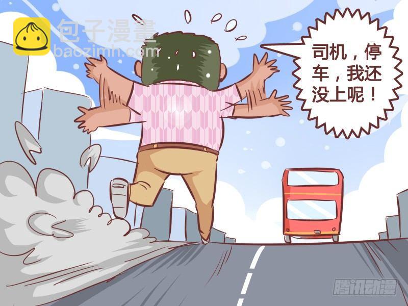 🍸公交男女爆笑漫画 267-好心人 第5页