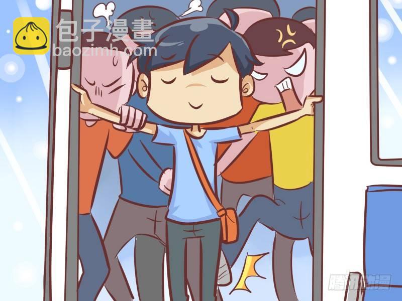 🍸公交男女爆笑漫画 269-他是第一名 第3页