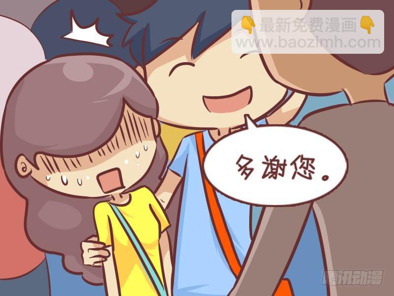 🍸公交男女爆笑漫画 271-大叔的真实身份 第4页