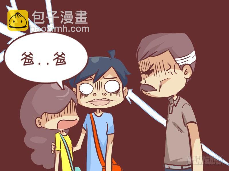 🍸公交男女爆笑漫画 271-大叔的真实身份 第5页