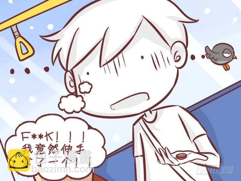 🍸公交男女爆笑漫画 277-分享零食 第5页