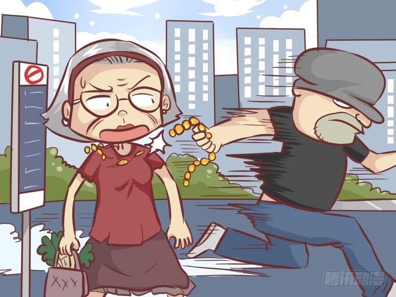 🍸公交男女爆笑漫画 281-假金链子 第2页