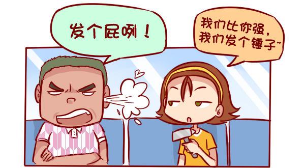 🍸公交男女爆笑漫画 285-漫赏中秋惠挤友 第2页