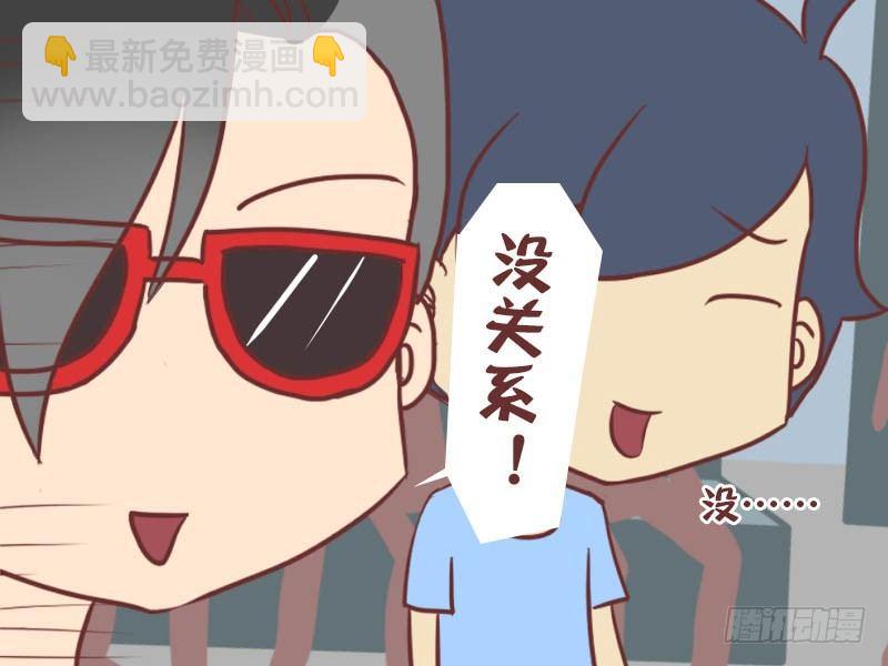 🍸公交男女爆笑漫画 031太不厚道了 第4页