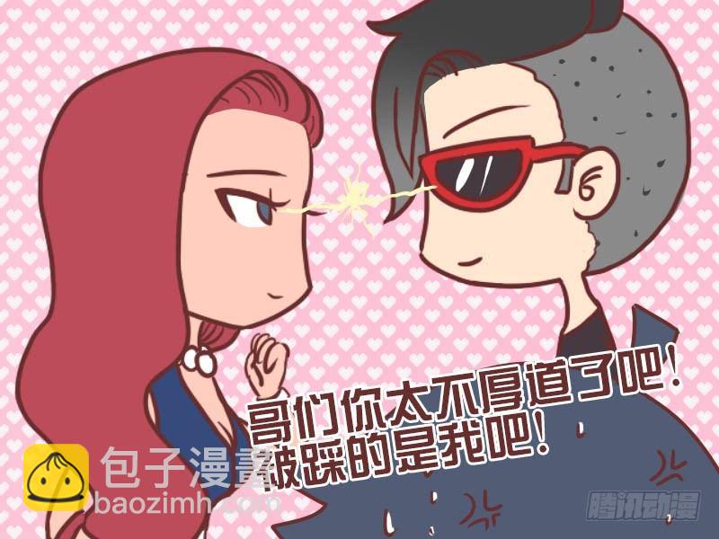 🍸公交男女爆笑漫画 031太不厚道了 第5页