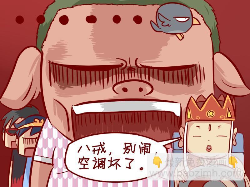🍸公交男女爆笑漫画 291-幽默的公交师傅 第5页