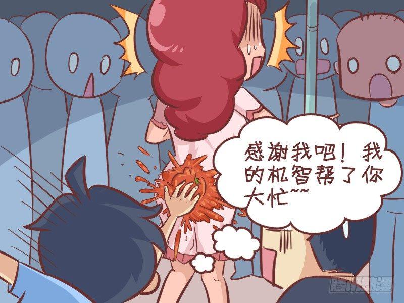 🍸公交男女爆笑漫画 293-大姨妈 第4页