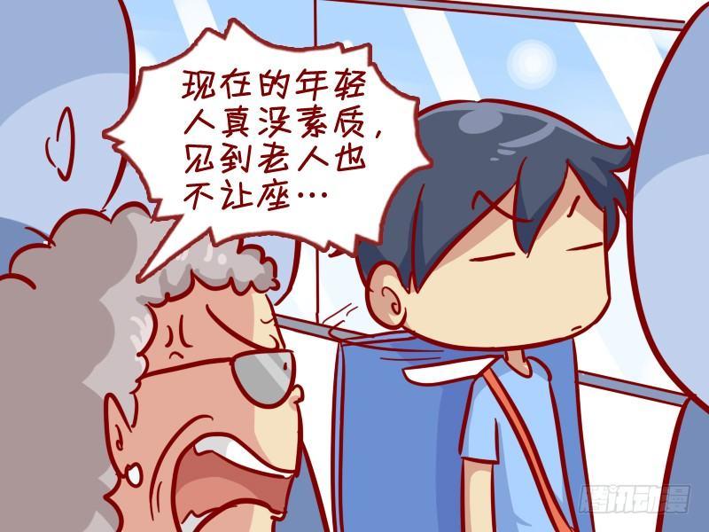 🍸公交男女爆笑漫画 301-广场舞大妈 第4页