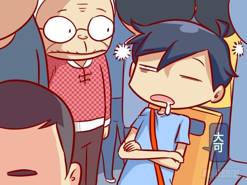 🍸公交男女爆笑漫画 303-热心让座 第2页
